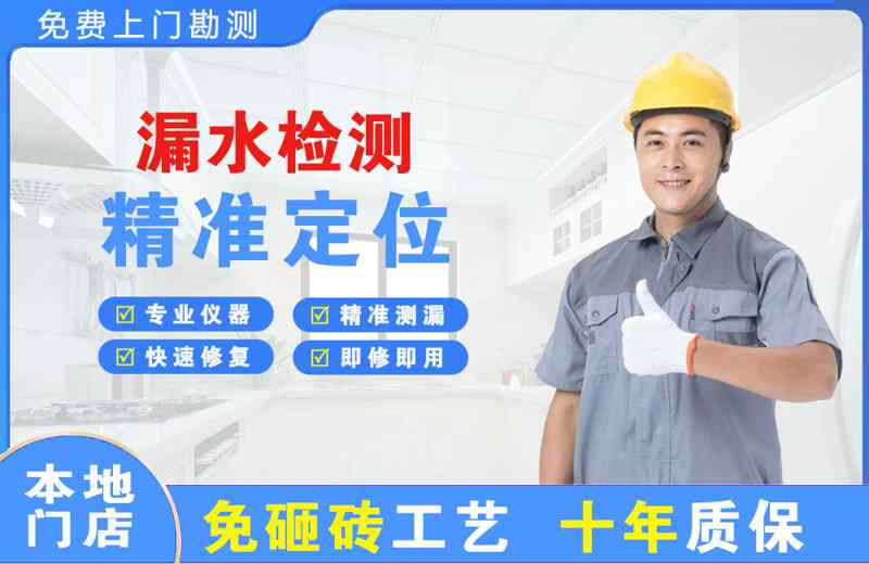 仁寿漏水检测精准定位